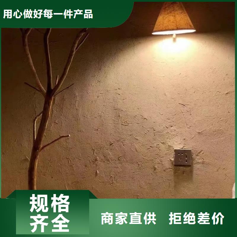 稻草夯土漆厂家#仿夯土稻草漆#艺术涂料厂家#农家小院改造