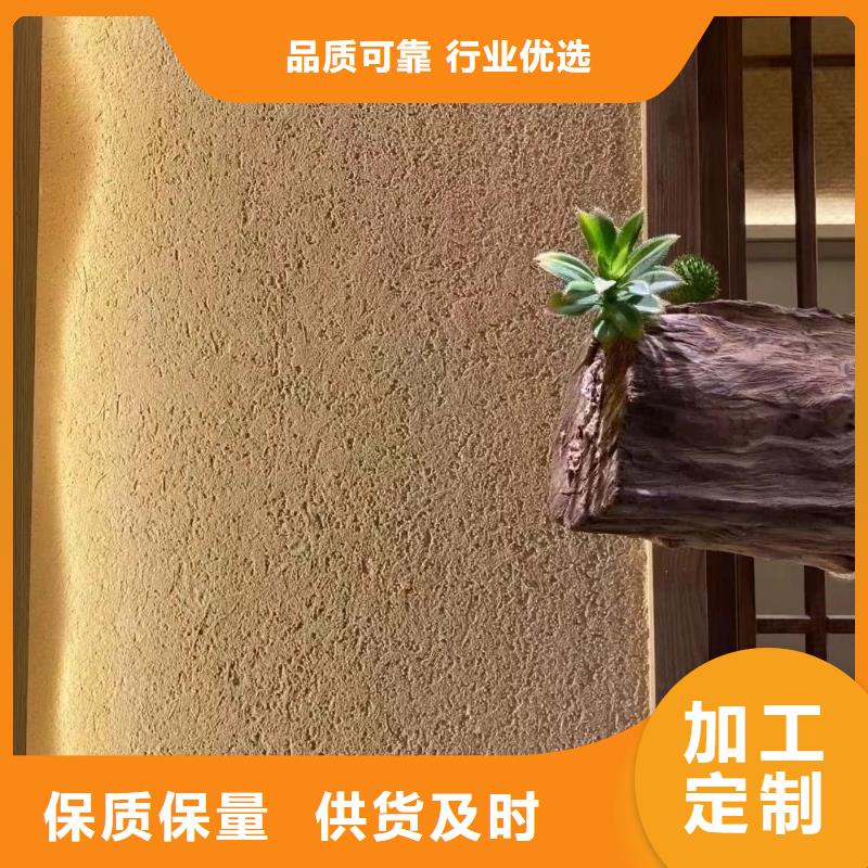 稻草夯土漆厂家#仿夯土稻草漆#艺术涂料厂家#农家小院改造