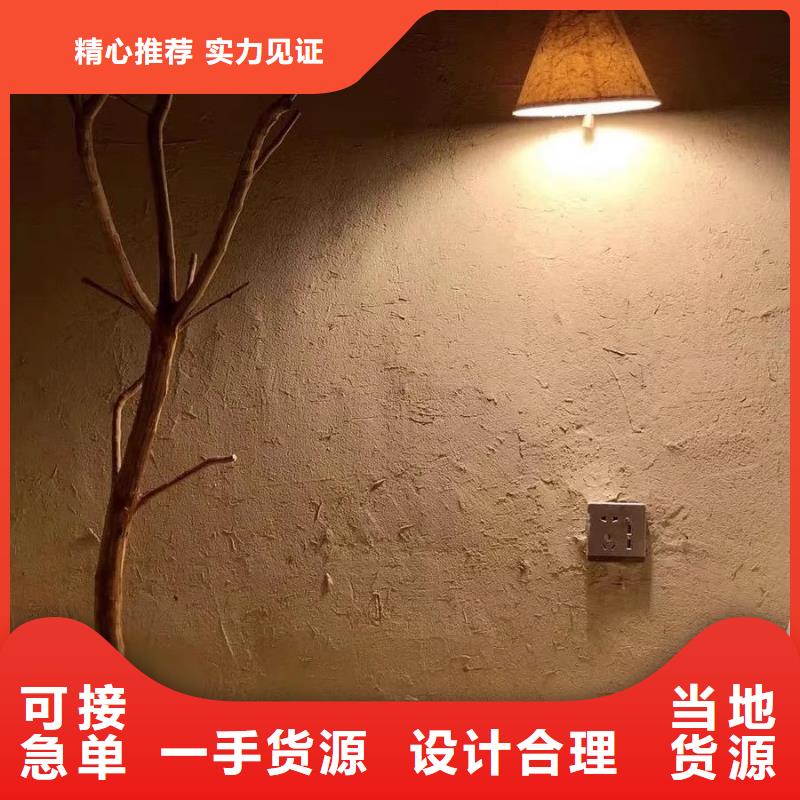 仿夯土漆价格#夯土墙面漆#仿泥巴墙涂料#稻草漆厂家
