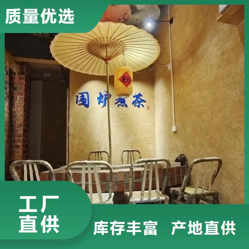 稻草夯土漆价格#乡村改造稻草漆#仿夯土漆#乡村改造
