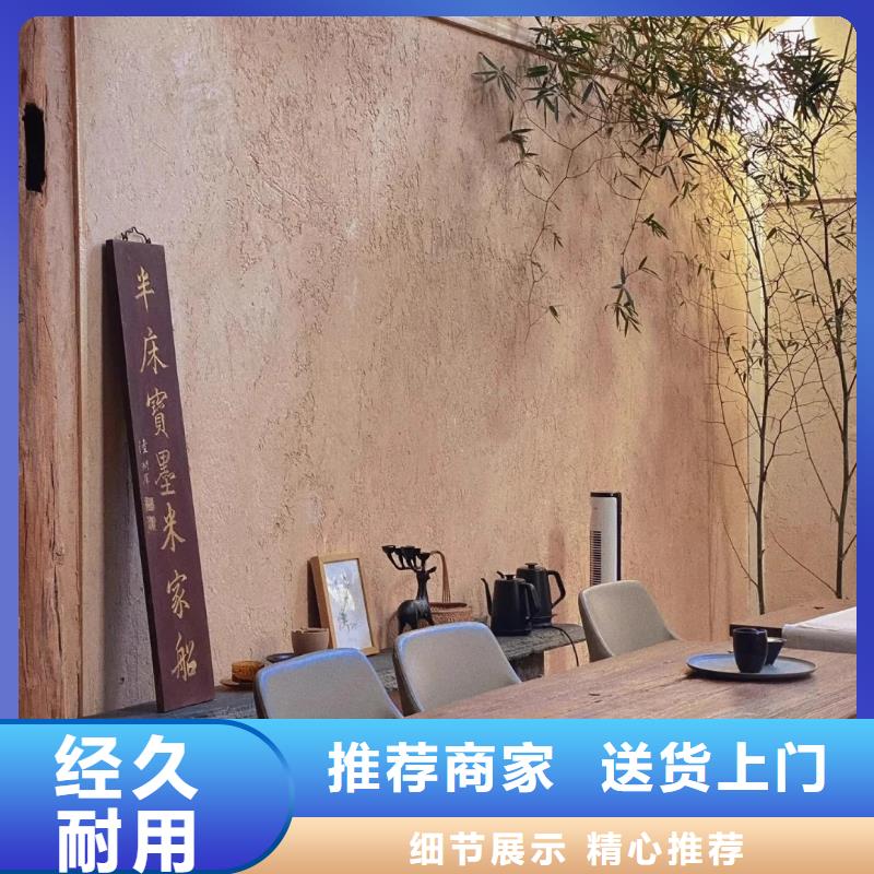 夯土艺术漆多少钱#泥巴墙漆#老房翻新#民宿改造