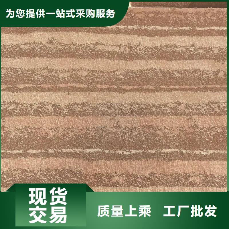 仿夯土质感漆施工厂家品质保证