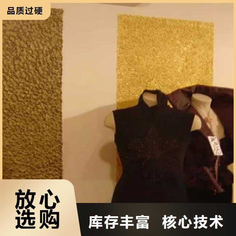 外墙夯土漆视频-外墙夯土漆(采贝)覆盖地域辽宁省锦州市凌河|凌海|鞍山|本溪|大连|辽阳|营口|盘锦|丹东
