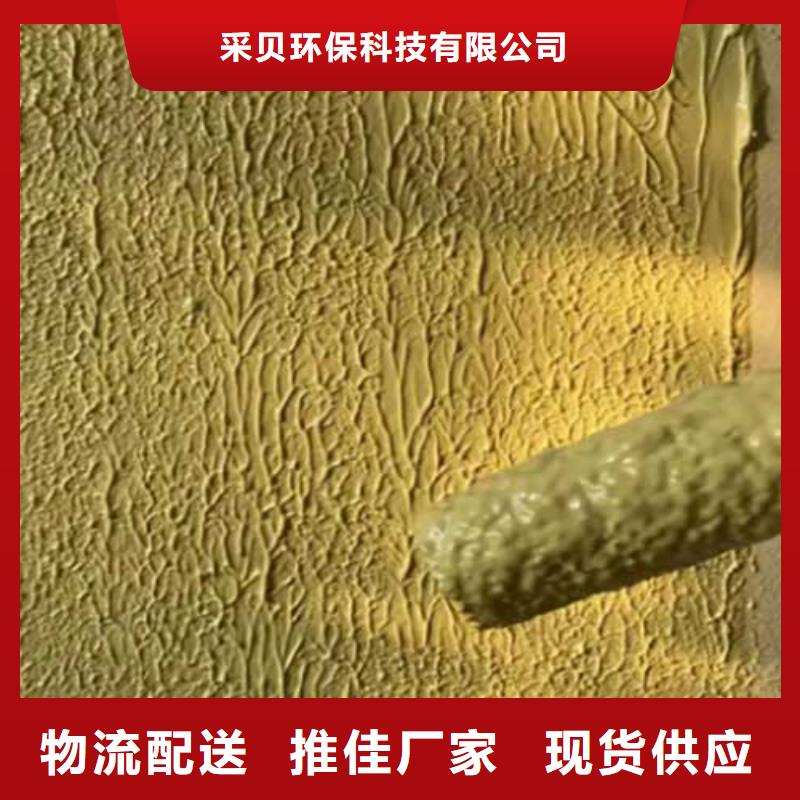 肌理漆_内墙夯土漆支持加工定制