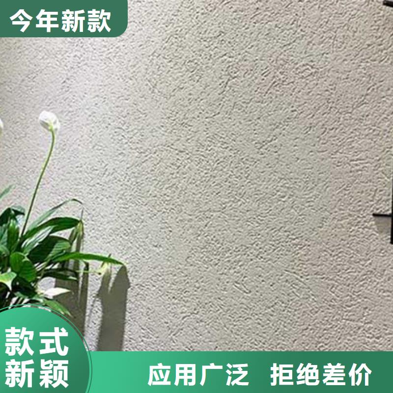 【肌理漆】水泥漆高性价比