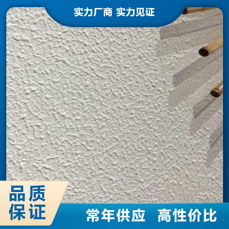 外墙夯土漆视频-广陵|高邮|镇江|南京|宿迁|南通|苏州|盐城|无锡采贝外墙夯土漆_ 采贝仿夯土稻草漆(扬州市分公司)