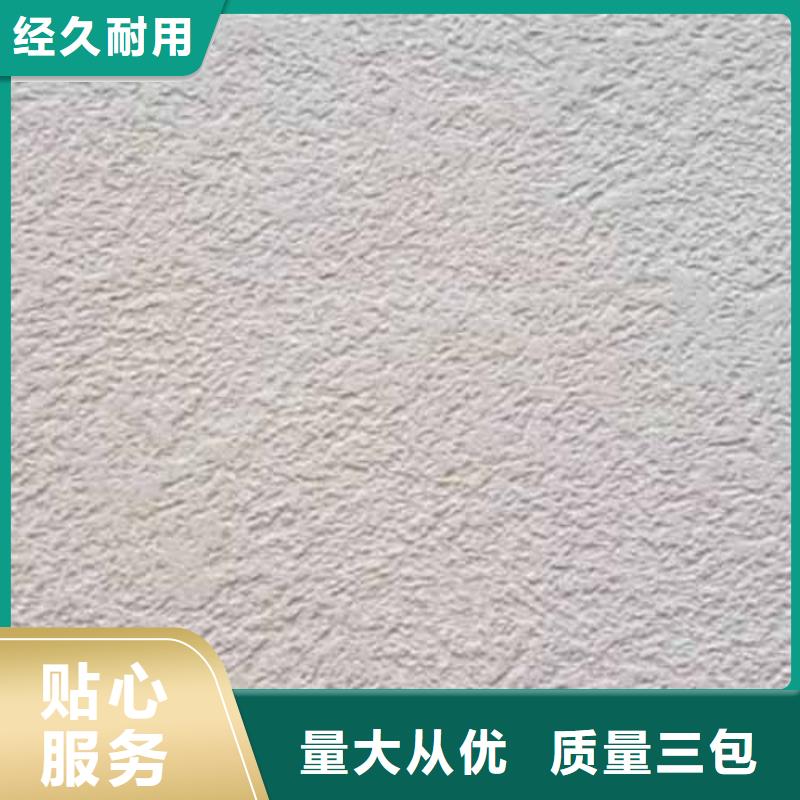 雅晶石,水泥墙面木纹漆严选好货
