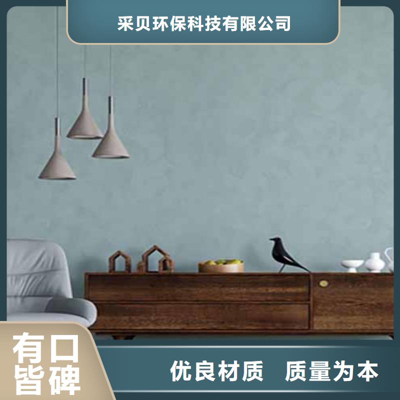 外墙夯土漆视频-云南省临沧市采贝外墙夯土漆可服务区域临翔|凤庆|玉溪|曲靖|大理|昭通|文山|保山|西双版纳等