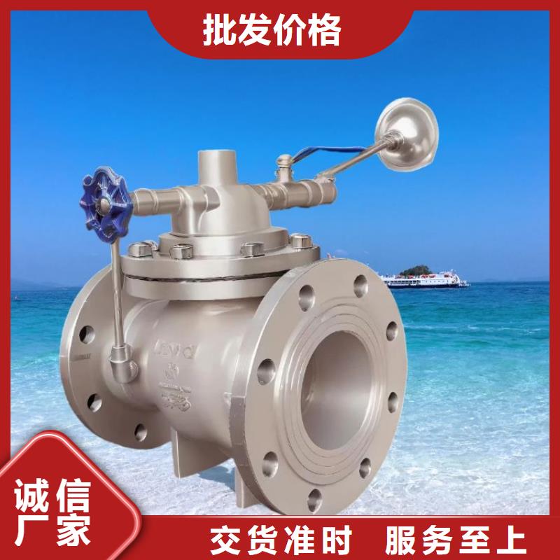 水力控制阀柱塞式通用阀门来图加工定制