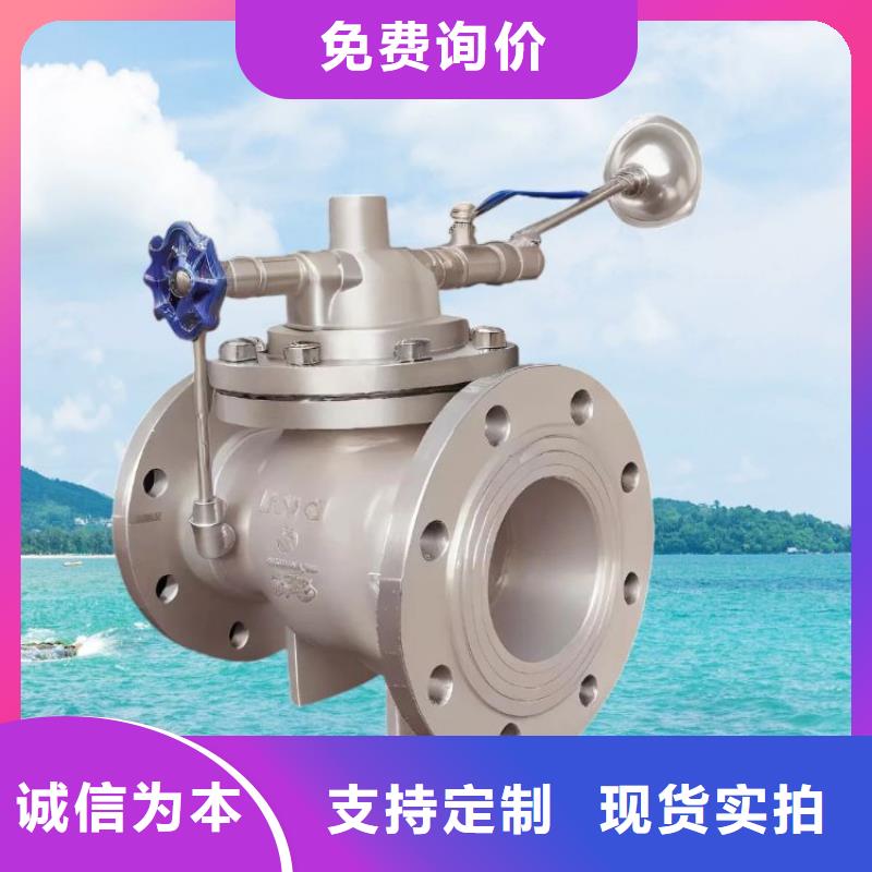 水力控制阀_先导式减压阀定制零售批发