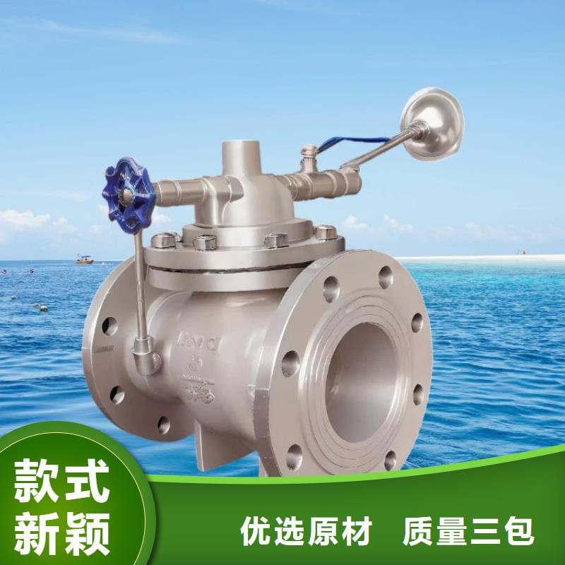 水力控制阀光伏泵阀通用阀门厂家定制