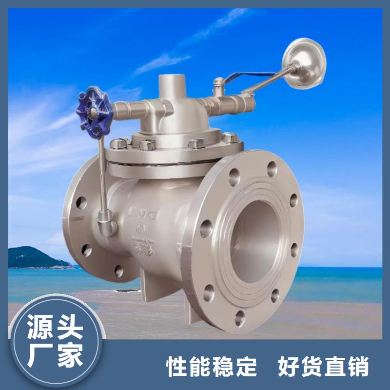 水力控制阀先导式减压阀放心选购