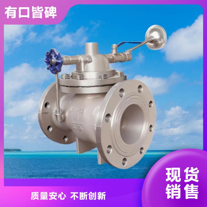 水力控制阀旋转式通用阀门型号全价格低