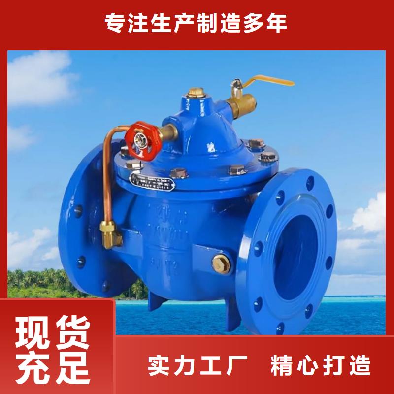 水力控制阀-先导式减压阀诚信可靠