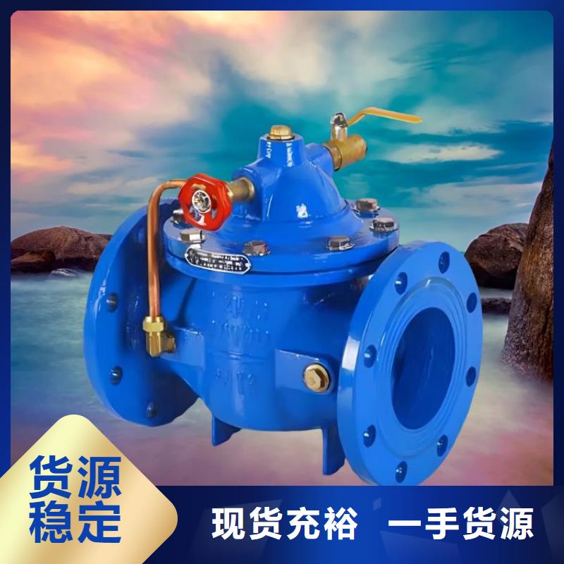 水力控制阀角式静音通用阀门现货满足大量采购