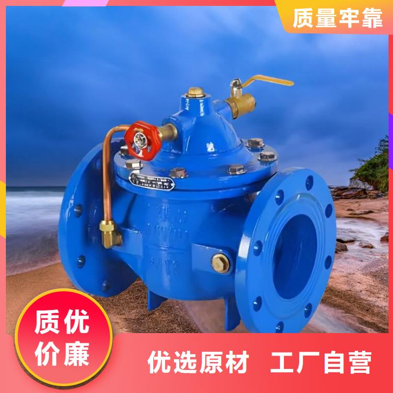 水力控制阀,气动调节阀卓越品质保障
