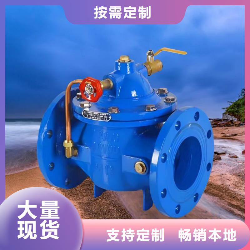 水力控制阀先导式减压阀多种规格可选