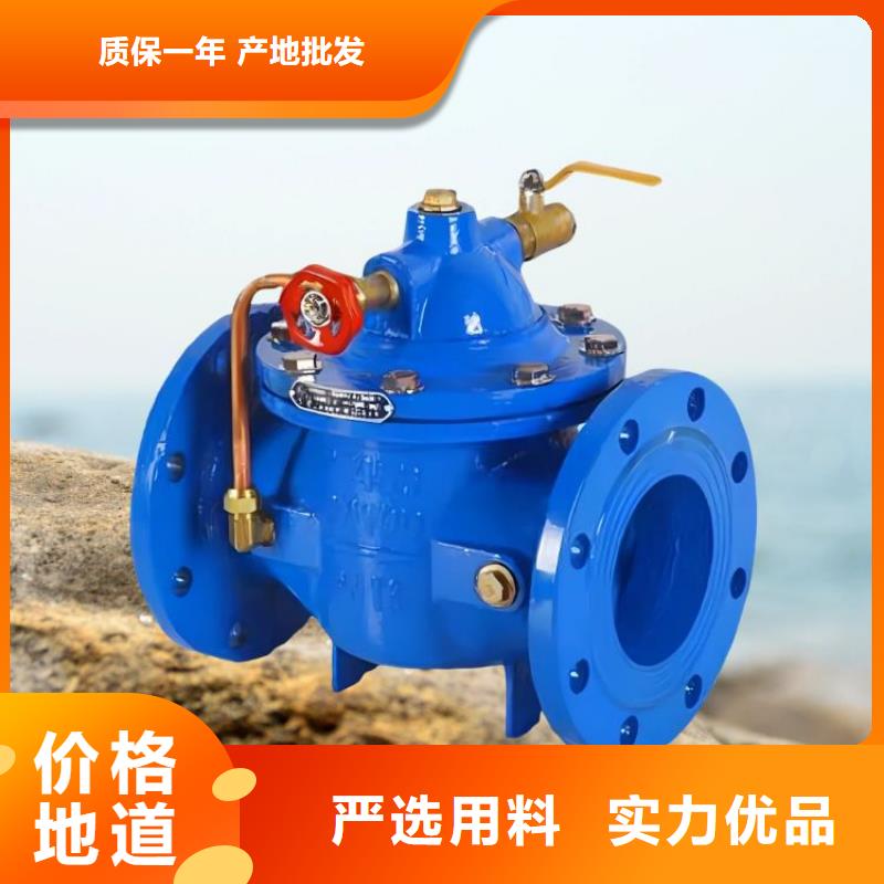 水力控制阀,气动调节阀卓越品质保障