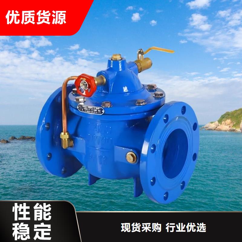 水力控制阀-弹簧式通用阀门质量优选