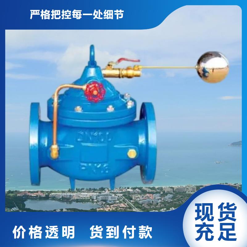水力控制阀_光伏泵阀通用阀门诚信厂家