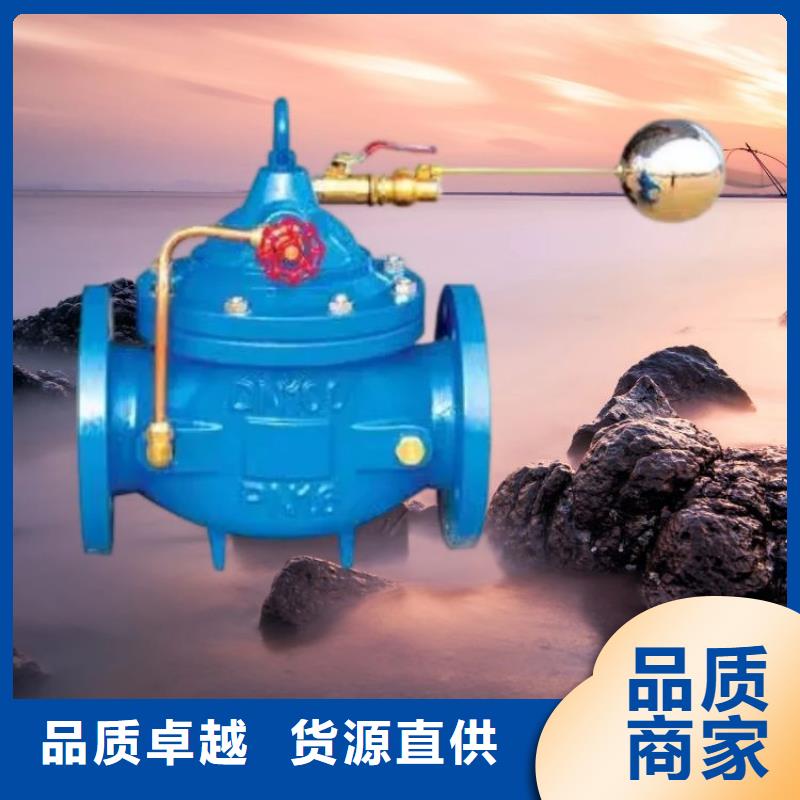 水力控制阀角式静音通用阀门现货满足大量采购