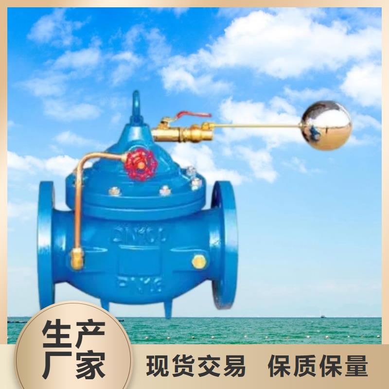 水力控制阀先导式减压阀放心选购