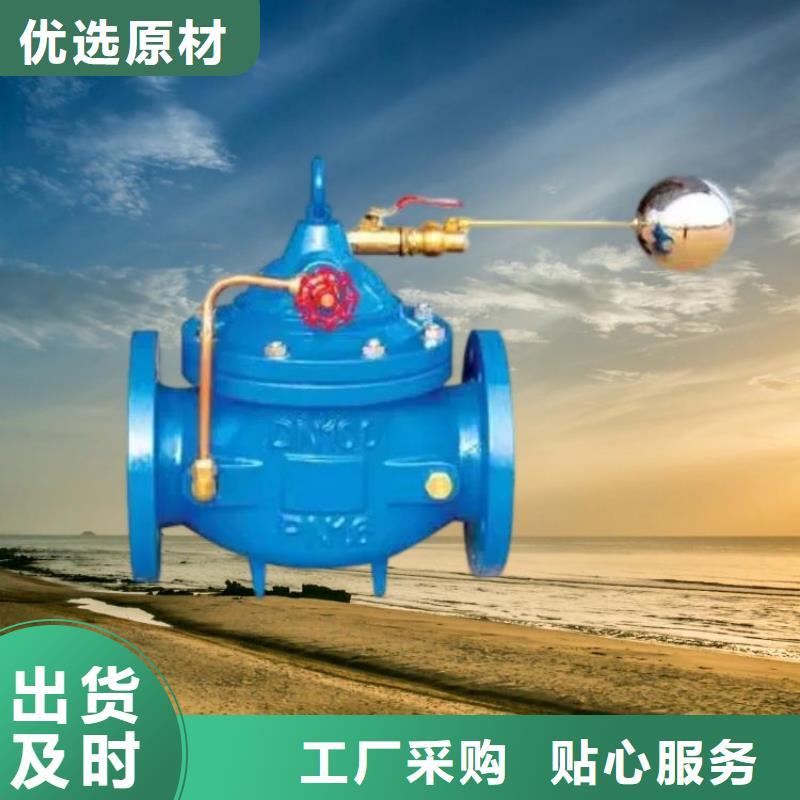 水力控制阀【斜板式静音阀门】用品质说话