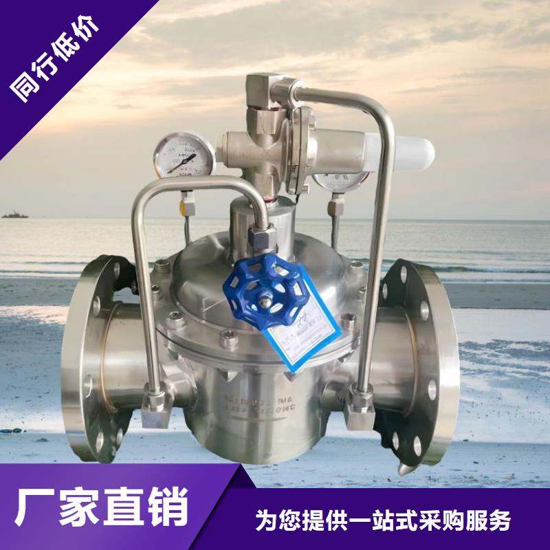 水力控制阀-先导式减压阀诚信可靠