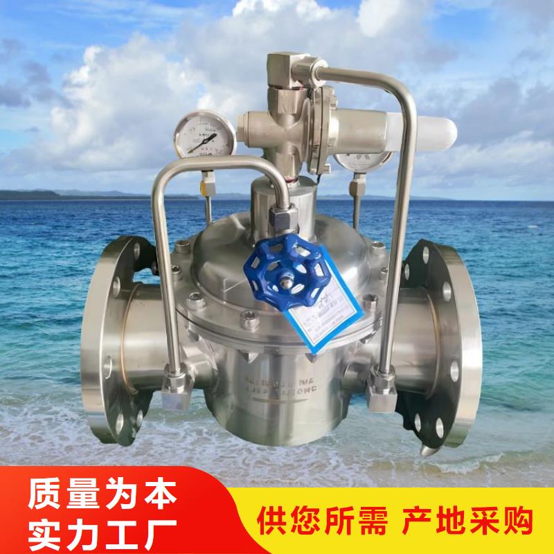 【水力控制阀】蝶阀N年专注