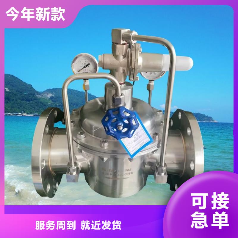 水力控制阀不锈钢静音阀门厂家直销货源充足
