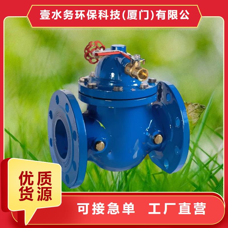 水力控制阀来图来样定制