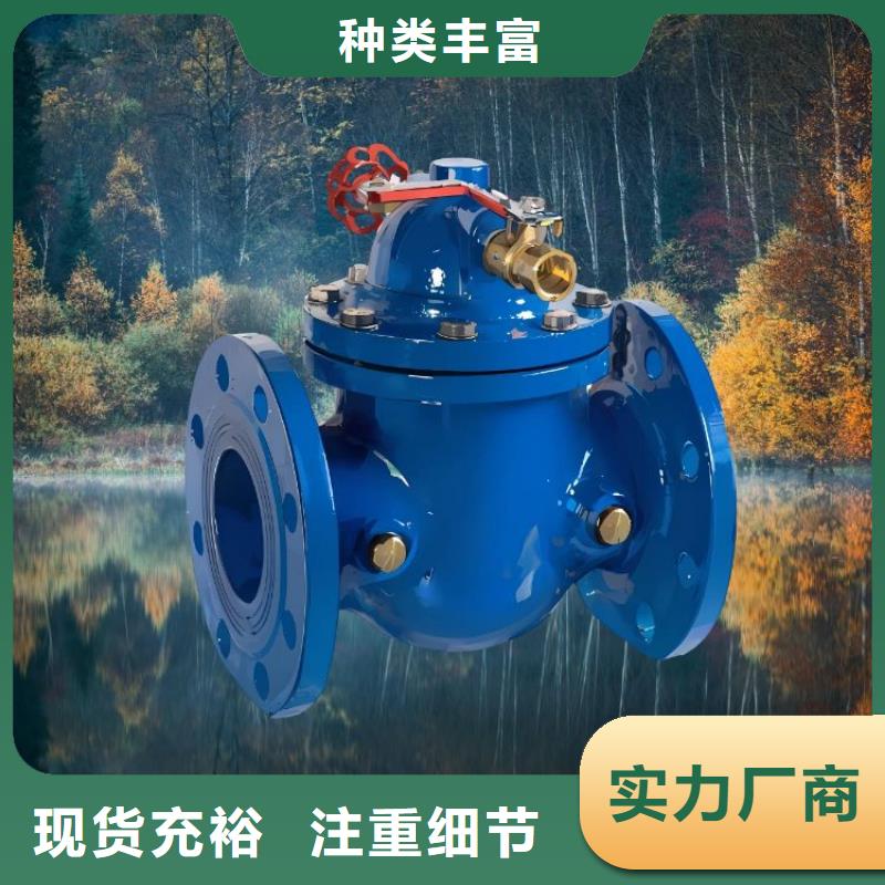水力控制阀【斜板式静音阀门】用品质说话