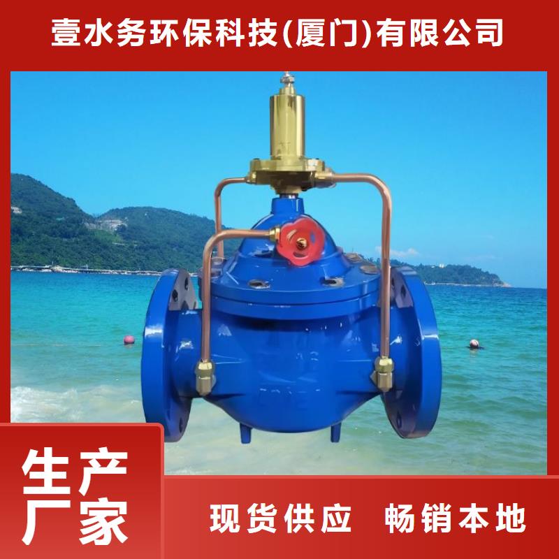 水力控制阀法兰式静音阀门丰富的行业经验