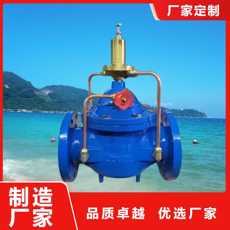 水力控制阀分体式通用阀门敢与同行比服务