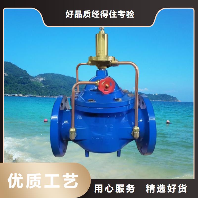 水力控制阀 旋塞式静音阀门源厂直销