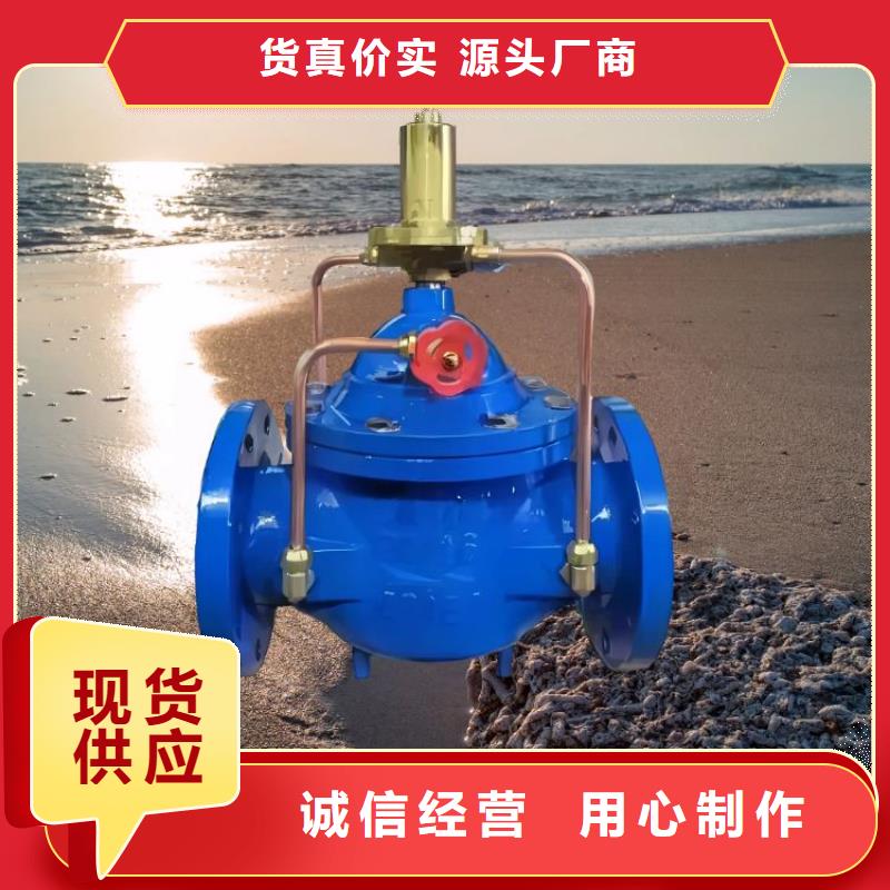 水力控制阀全启式阀多种规格供您选择