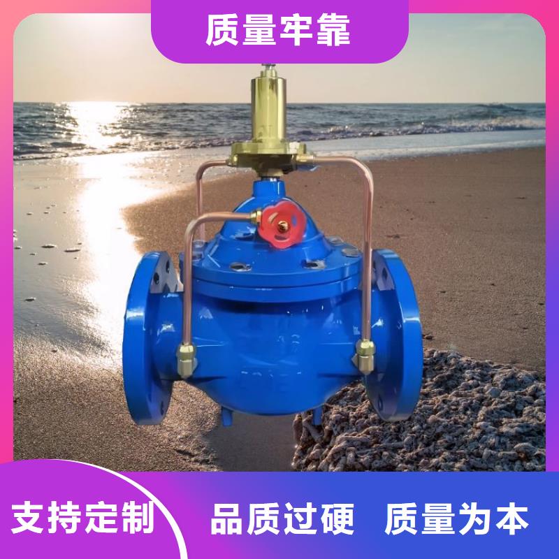 水力控制阀-光伏泵阀通用阀门欢迎来电咨询