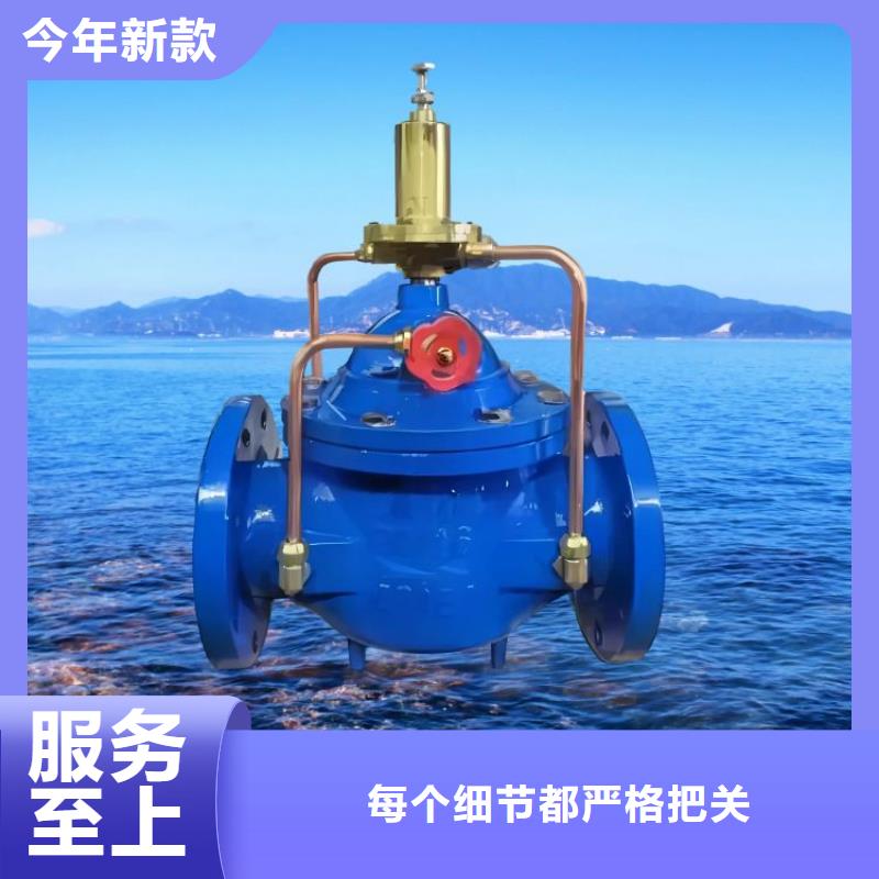 【水力控制阀】分体式通用阀门不只是质量好
