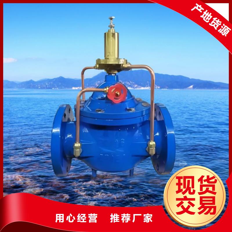 水力控制阀_光伏泵阀通用阀门诚信厂家