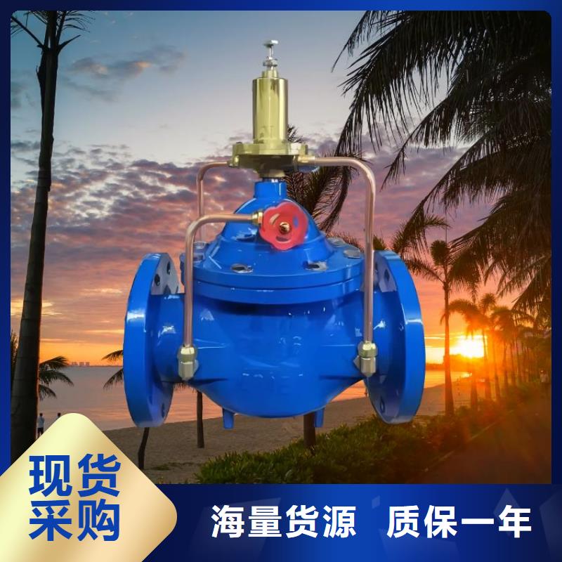 水力控制阀旋塞式静音阀门生产厂家