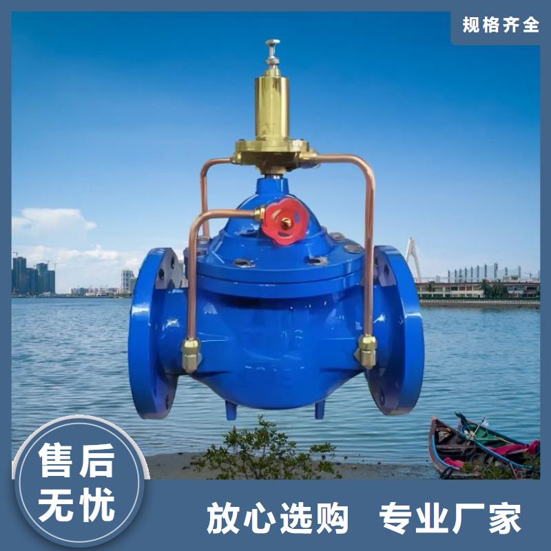 水力控制阀【自力式压力调节阀】低价货源
