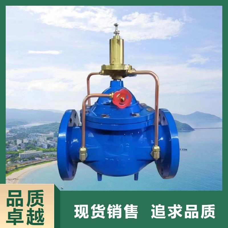 水力控制阀先导式减压阀放心选购