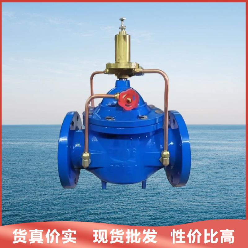 水力控制阀-先导式减压阀诚信可靠
