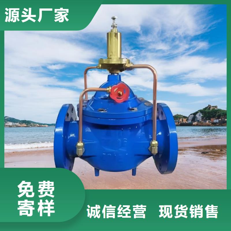 水力控制阀【PVC止回阀】源头厂家量大价优