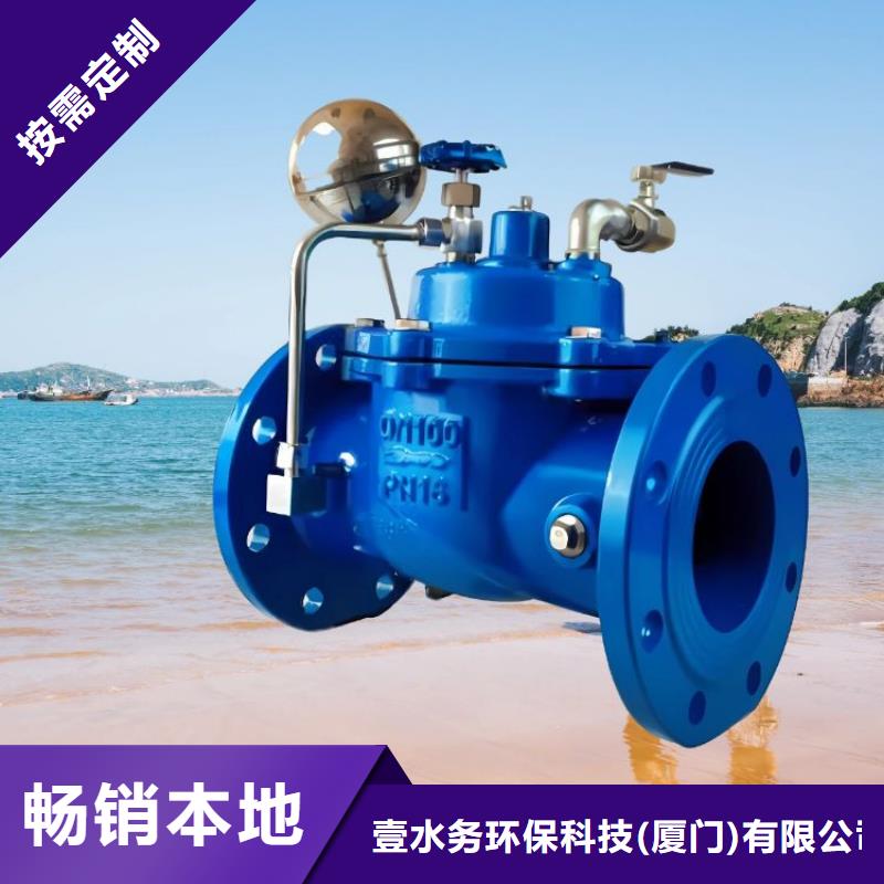 水力控制阀-弹簧式通用阀门质量优选