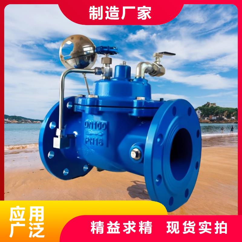 【水力控制阀】柱塞式通用阀门生产厂家
