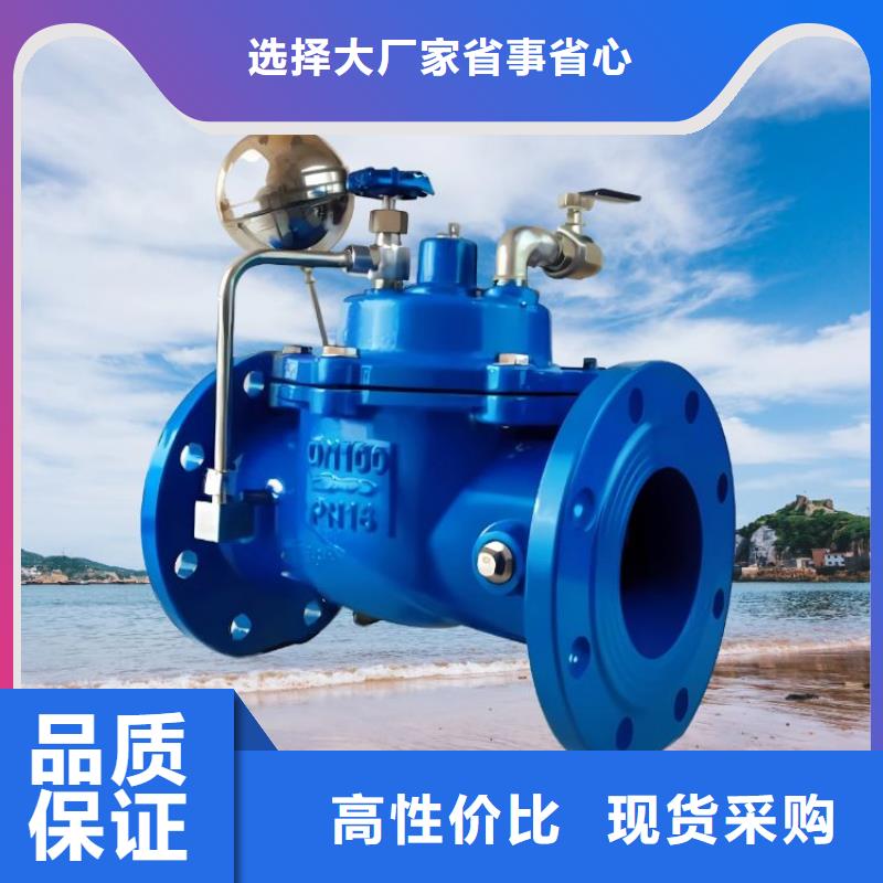 水力控制阀_旋塞式静音阀门高品质诚信厂家