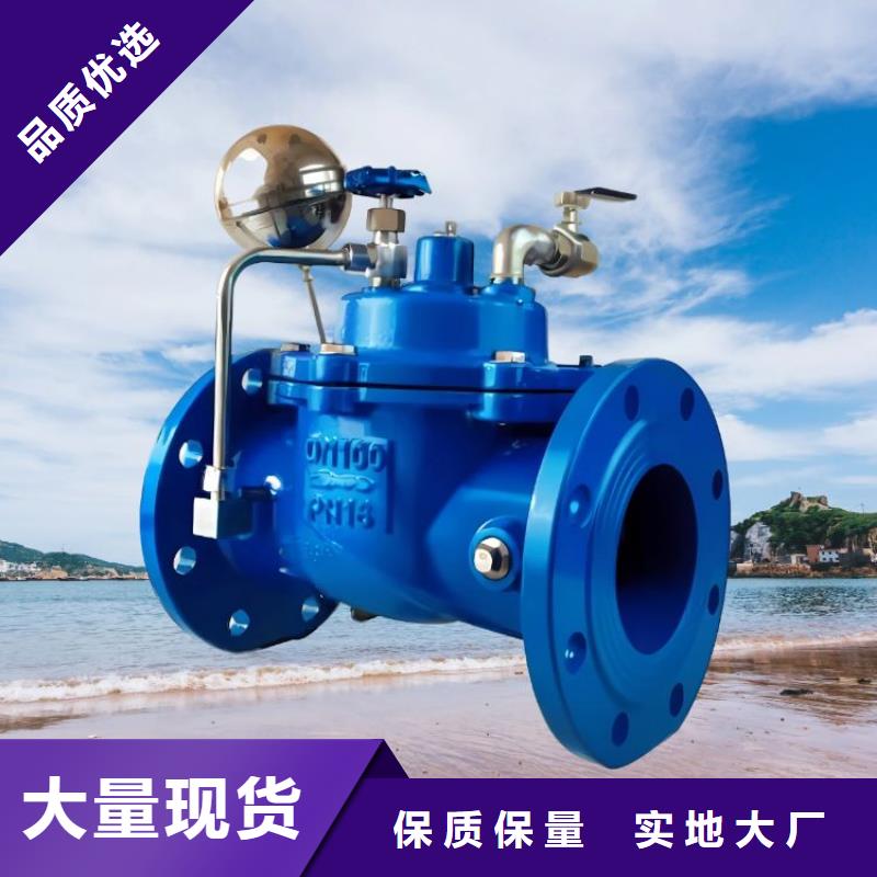 水力控制阀_先导式减压阀定制零售批发