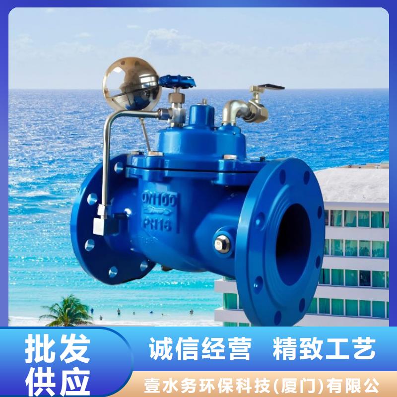 水力控制阀_先导式减压阀定制零售批发
