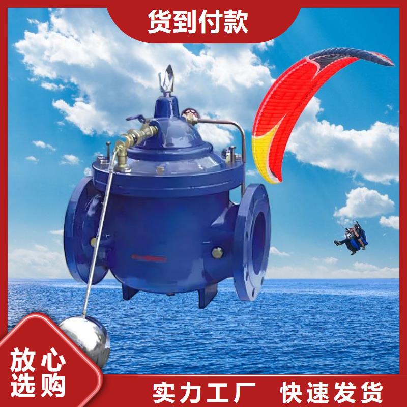 水力控制阀_光伏泵阀通用阀门诚信厂家